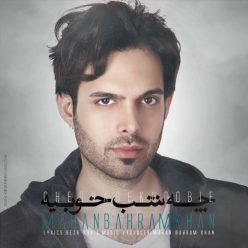 Mahan BahramKhan – Che Shabe Khoobie